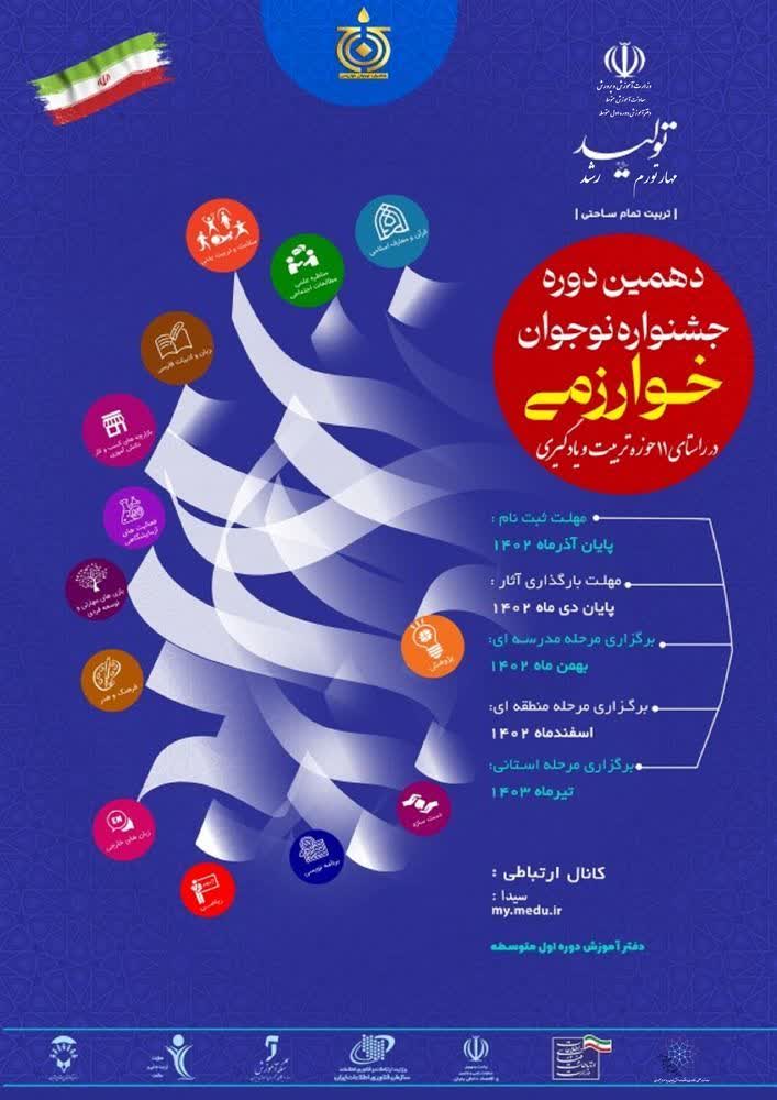 کسب-رتبه-اول-جشنواره-خوارزمی-مجتمع-علامه-امینی-ره2